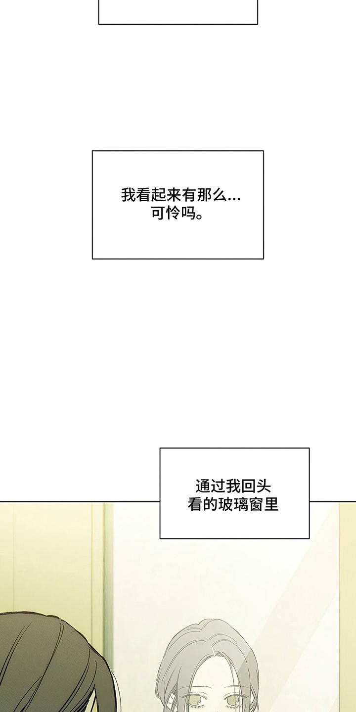 枯萎的花伤心的泪漫画,第7章：礼物5图