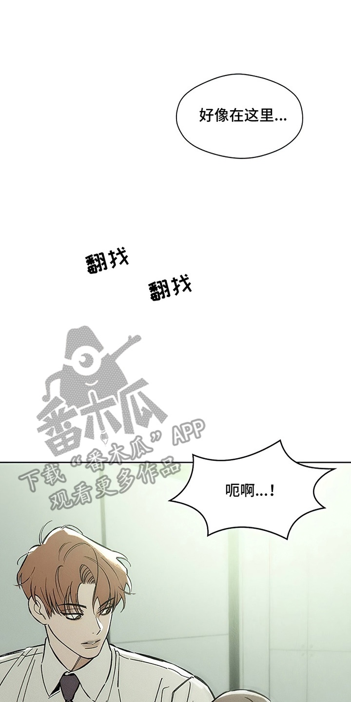 枯萎的花伤心的泪同类型漫画,第12章：新奇体验5图