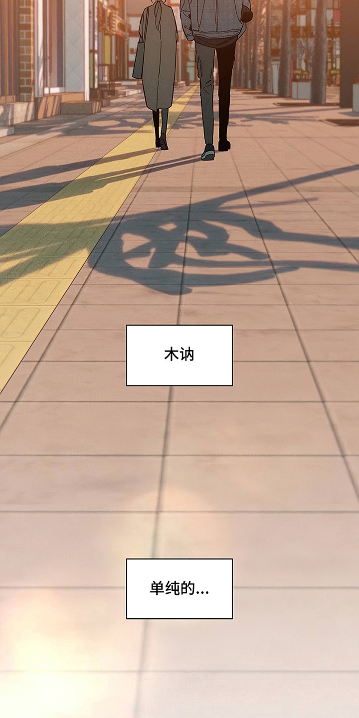 枯萎的花伤心的泪同类型漫画,第25章：想被骂吗1图