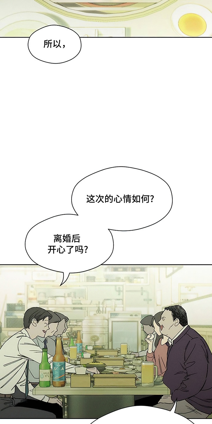 枯萎的花伤心的泪漫画,第17章：为难5图