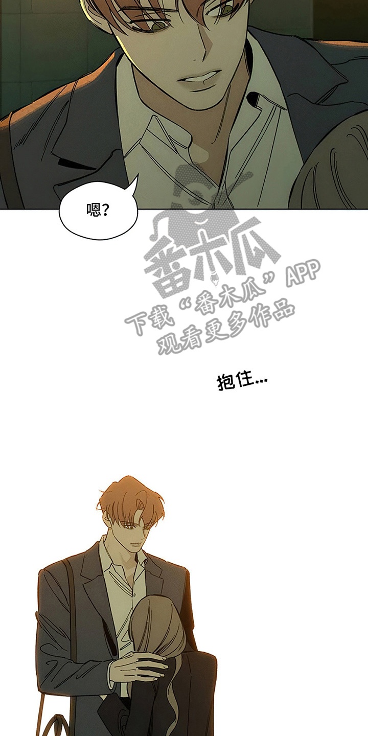 枯萎的花伤心的泪漫画,第22章：不祥的预感1图