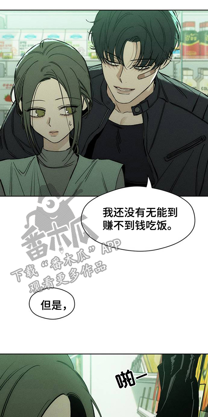 枯萎的花伤心的泪漫画免费阅读漫画,第36章：手腕上是什么5图