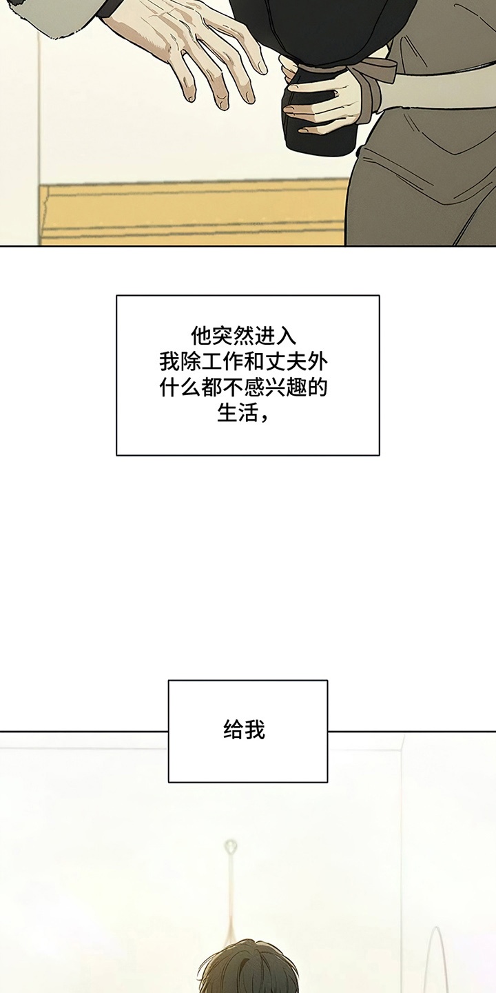 枯萎的花伤心的泪漫画免费阅读漫画,第4章：玫瑰3图