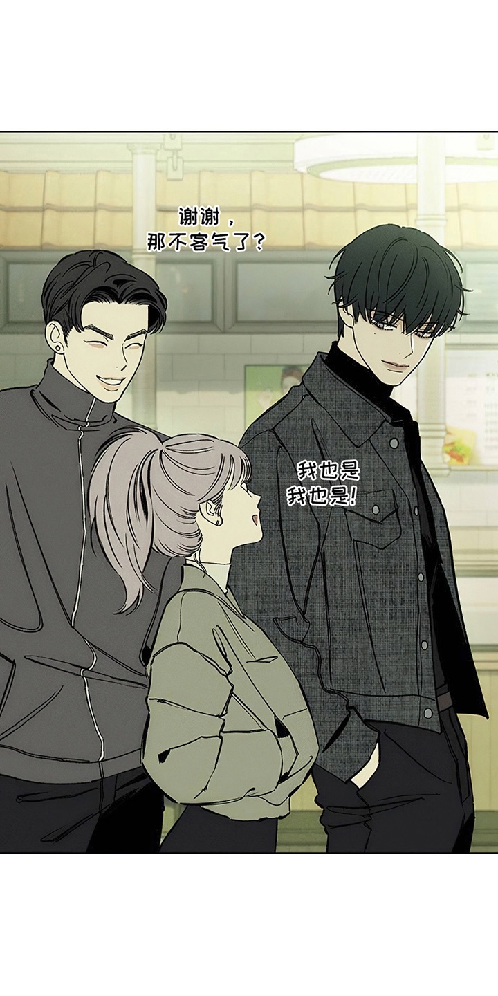 枯萎的花伤心的泪漫画,第10章：曾经也是那样2图