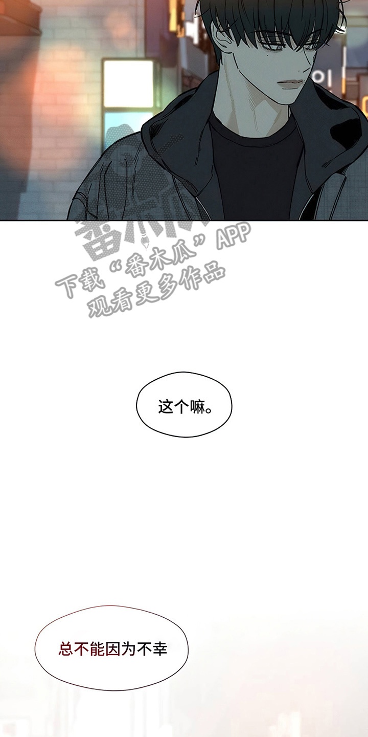 枯萎的花伤心的泪同类型漫画,第25章：想被骂吗1图