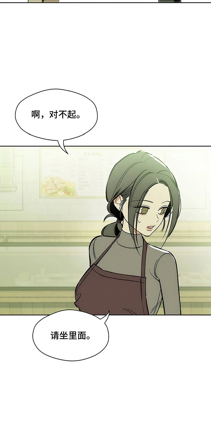 枯萎的花伤心的泪漫画,第10章：曾经也是那样5图