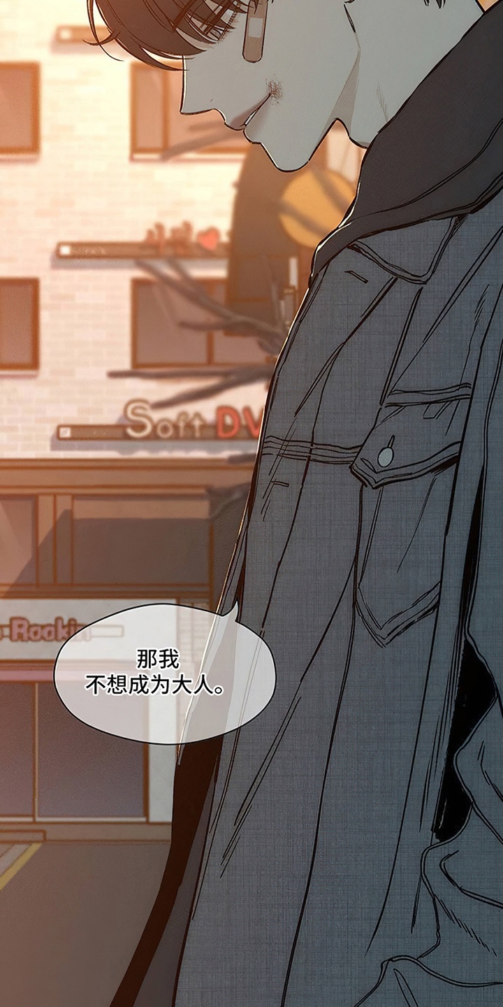 枯萎的花伤心的泪漫画,第25章：想被骂吗5图