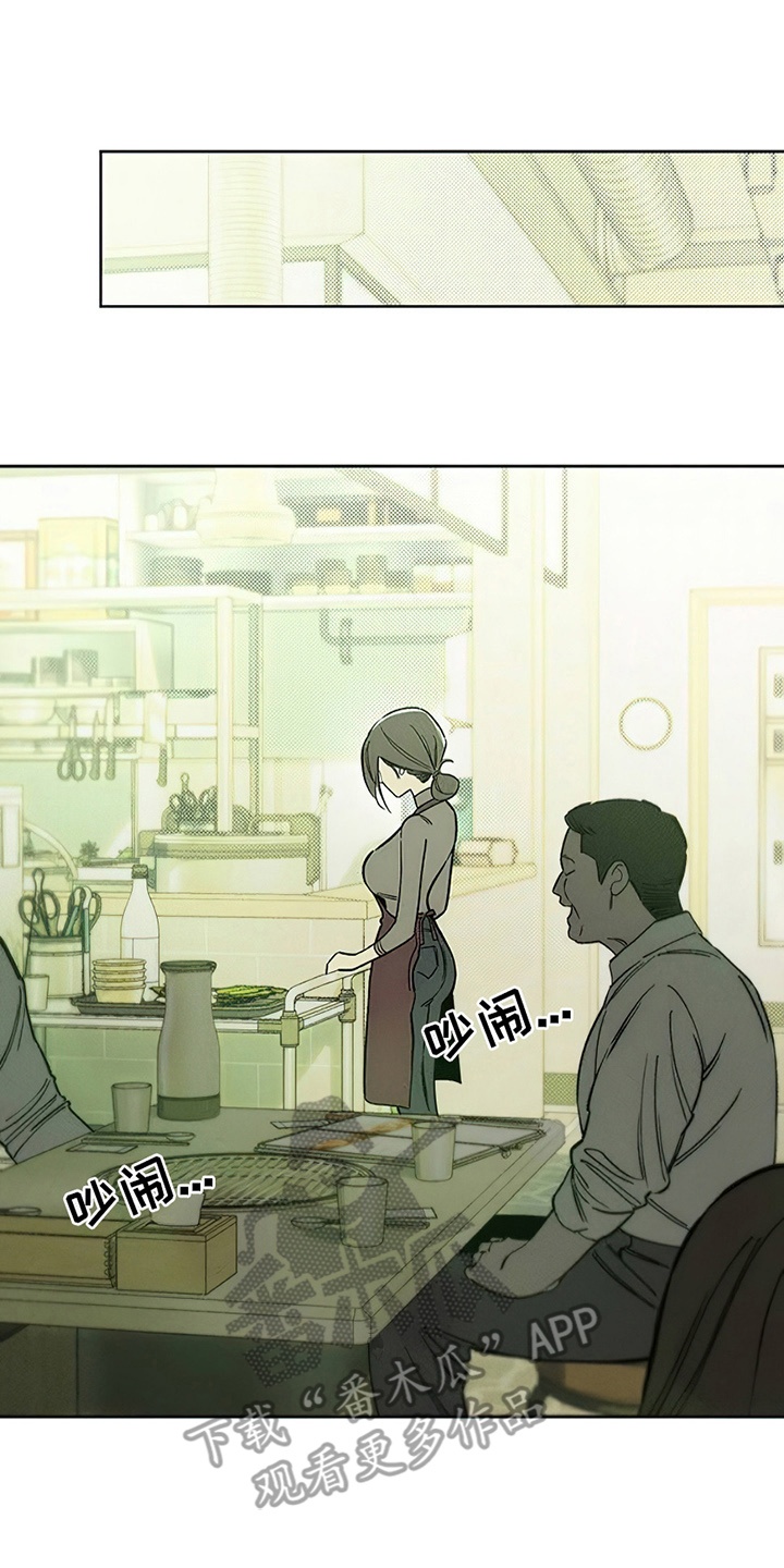 枯萎的花伤心的泪漫画,第10章：曾经也是那样1图