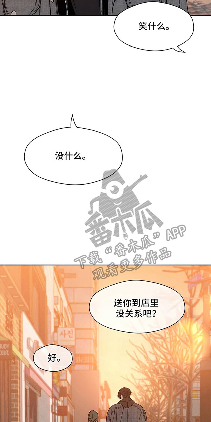 枯萎的花伤心的泪同类型漫画,第25章：想被骂吗5图
