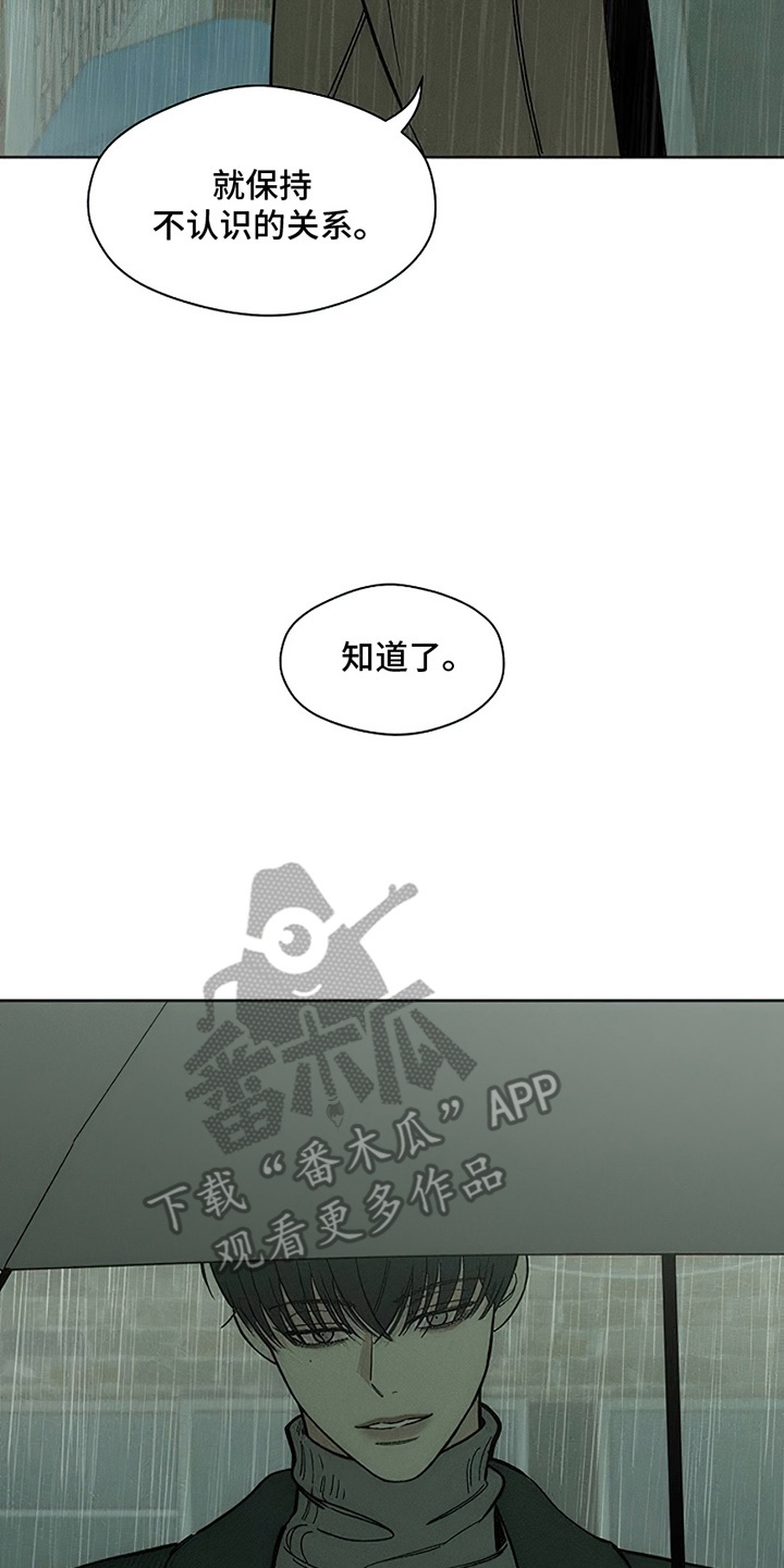 枯萎的花伤心的泪漫画,第15章：想和你认识4图