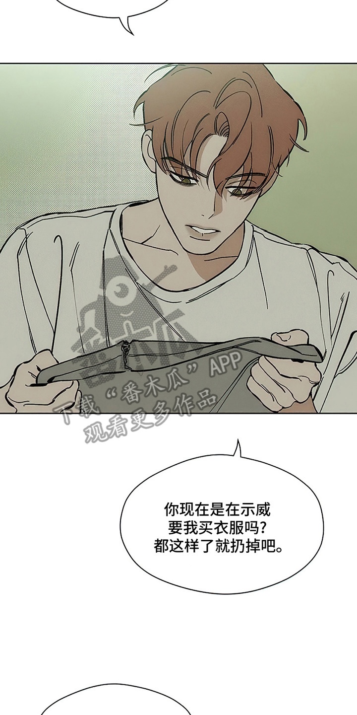 枯萎的花伤心的泪漫画,第11章：嫌弃1图