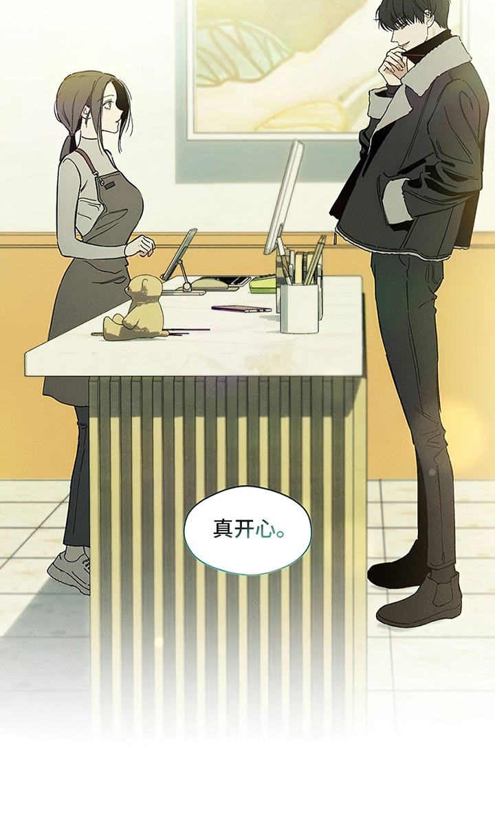 枯萎的花伤心的泪漫画,第4章：玫瑰4图