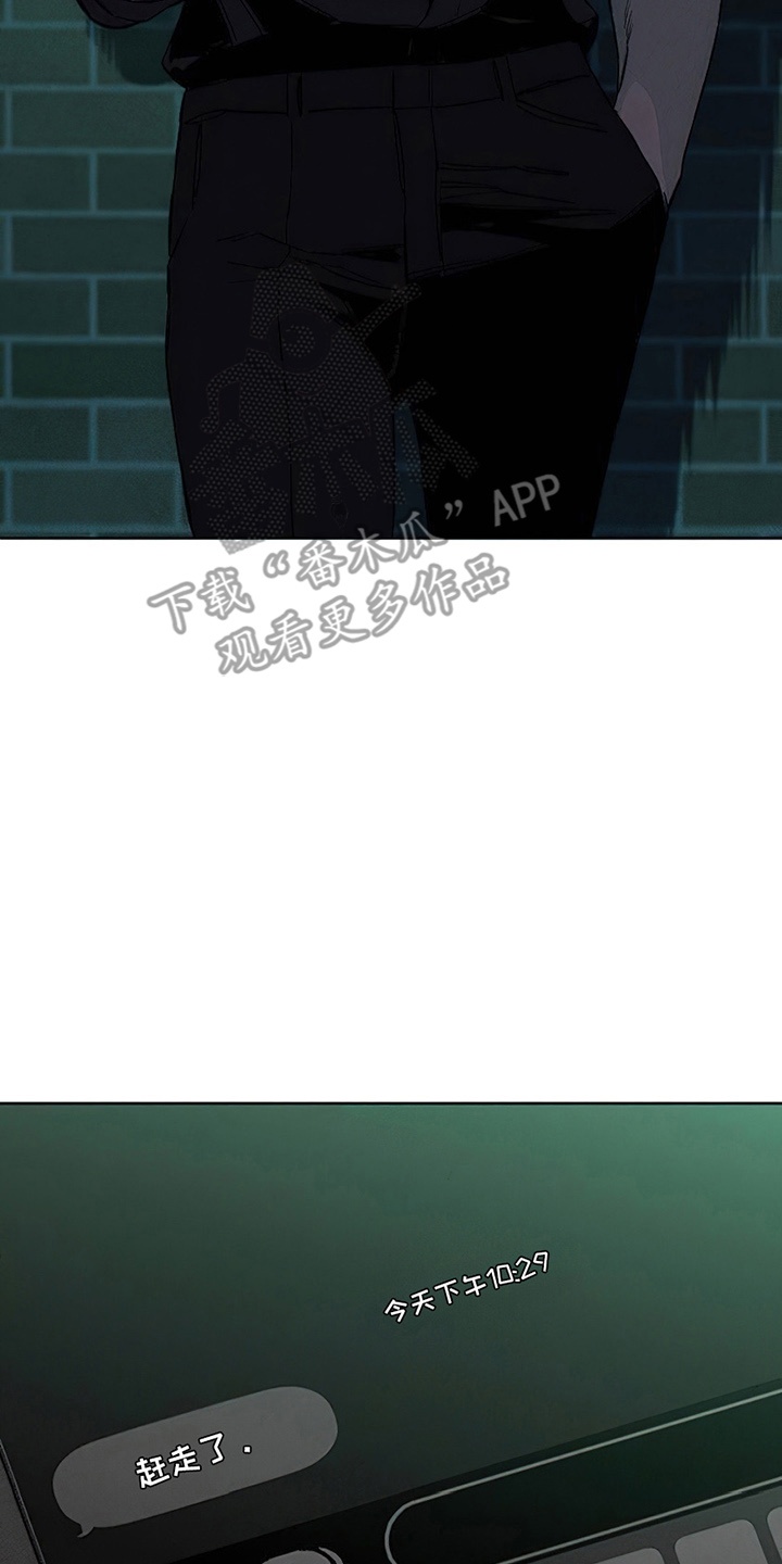 枯萎的花伤心的泪漫画,第27章：在暗地保护2图