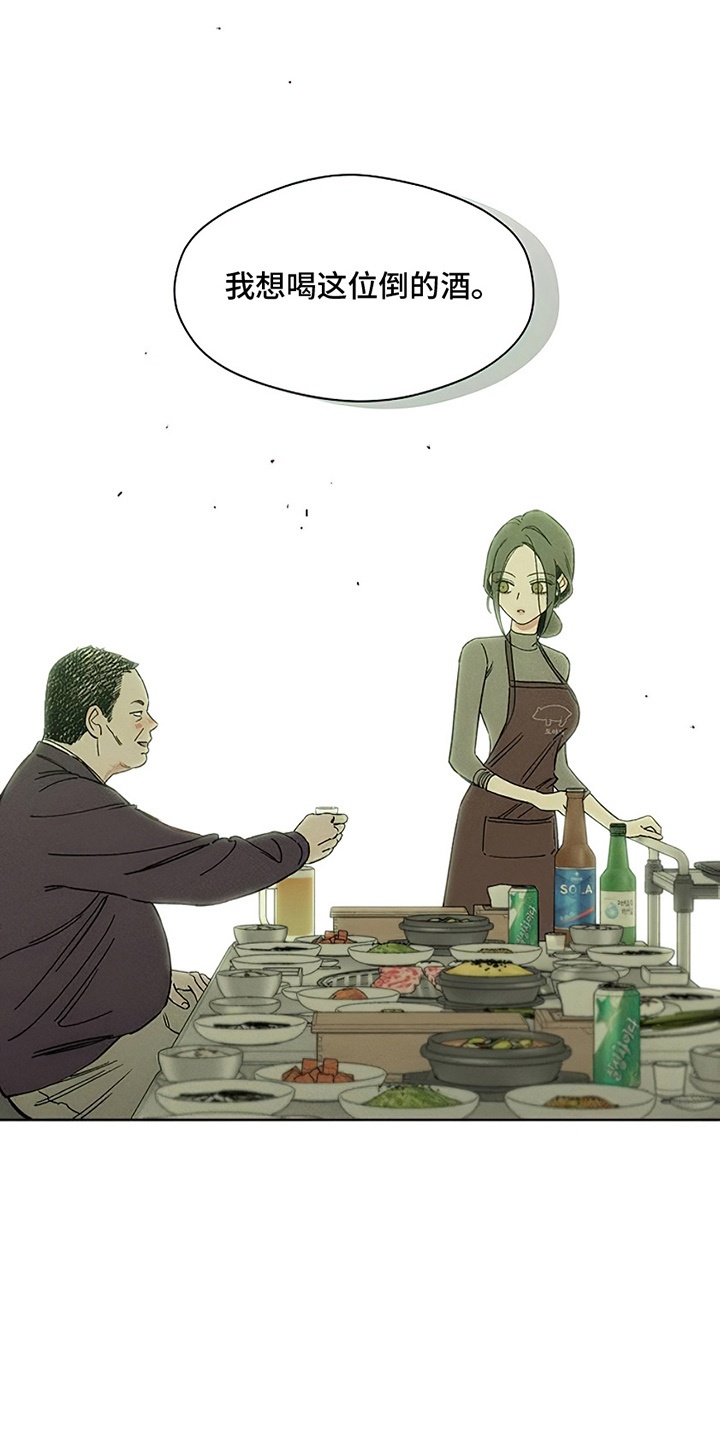 枯萎的花伤心的泪漫画,第17章：为难4图