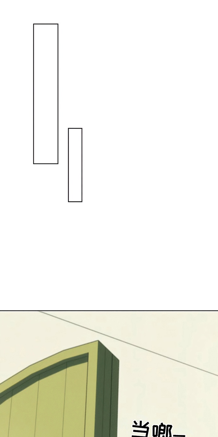 枯萎的花伤心的泪同类型漫画,第6章：没听到吧3图