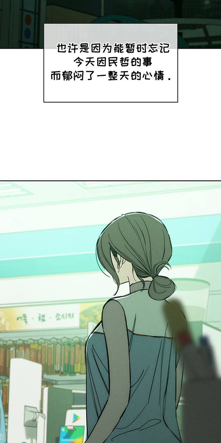 枯萎的花伤心的泪同类型漫画,第37章：奇怪的人3图