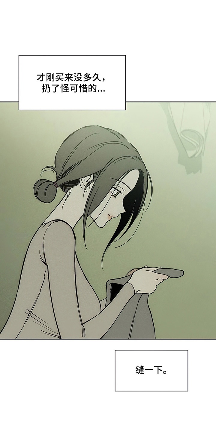 枯萎的花伤心的泪漫画,第11章：嫌弃2图