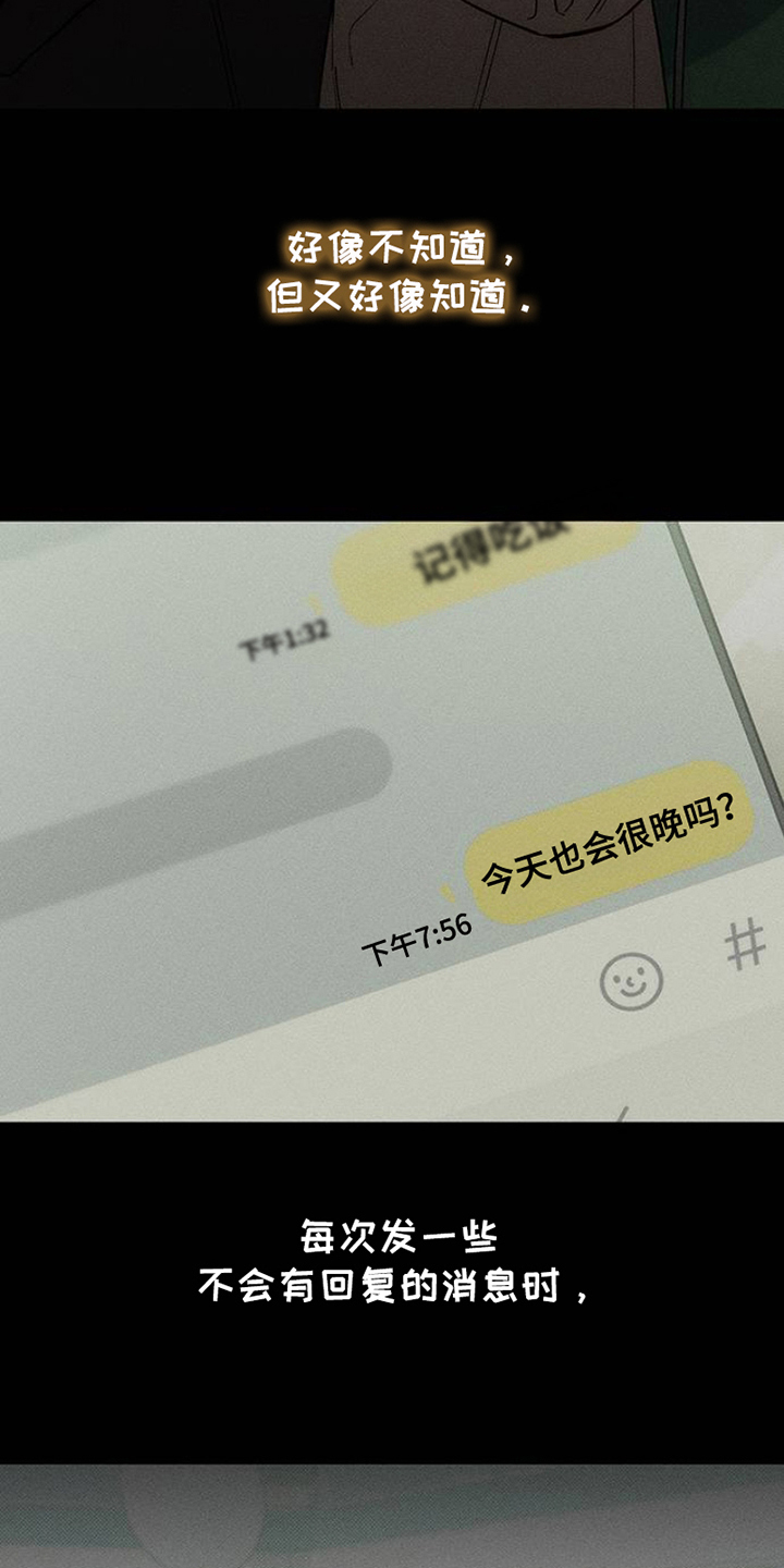 枯萎的花伤心的泪漫画,第31章：是我想联系你4图