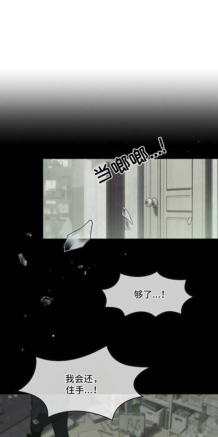 枯萎的花伤心的泪漫画,第18章：下跪3图