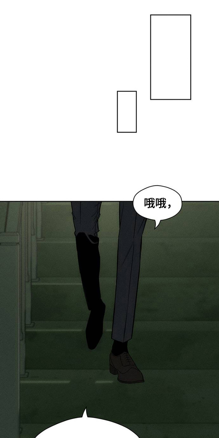 枯萎的花伤心的泪漫画,第32章：一朵花2图