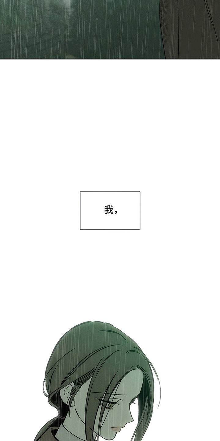 枯萎的花伤心的泪漫画免费阅读漫画,第16章：亲戚1图