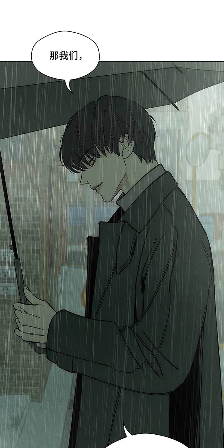 枯萎的花伤心的泪漫画,第15章：想和你认识2图