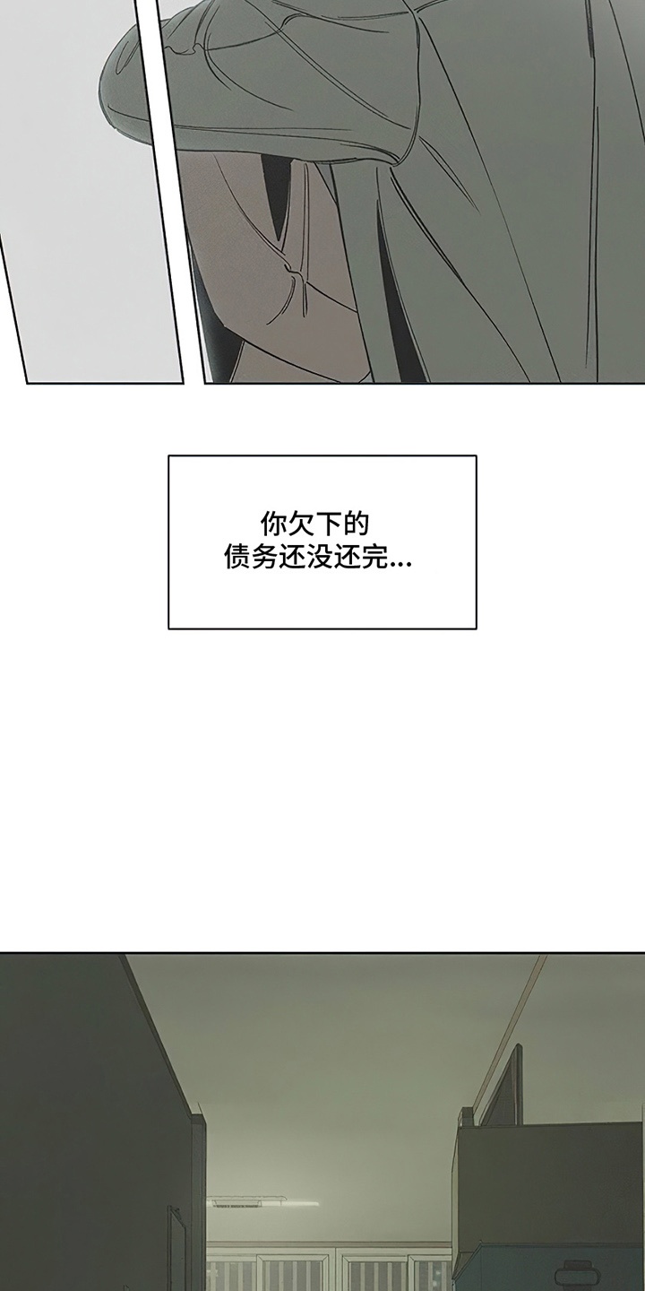 枯萎的花伤心的泪漫画,第3章：爱已经失去光芒3图