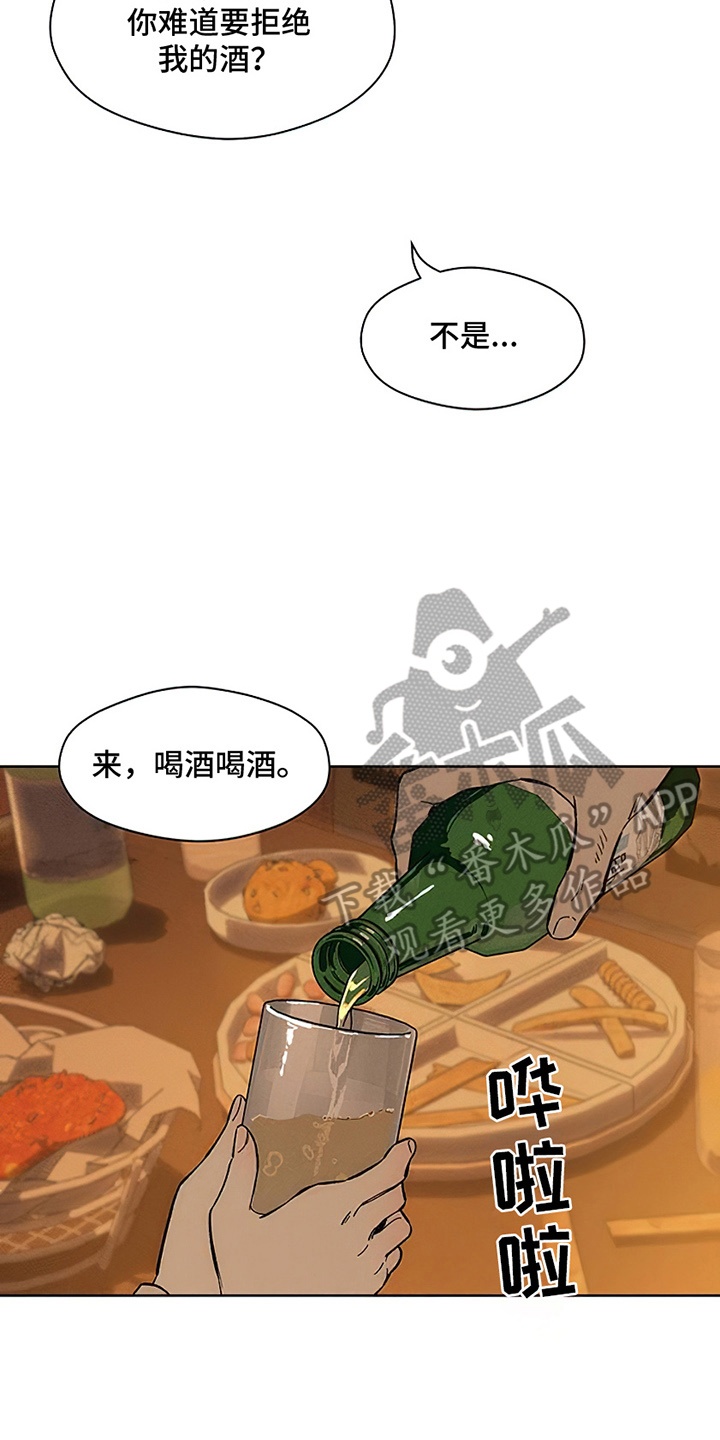 枯萎的花伤心的泪漫画,第21章：心软2图