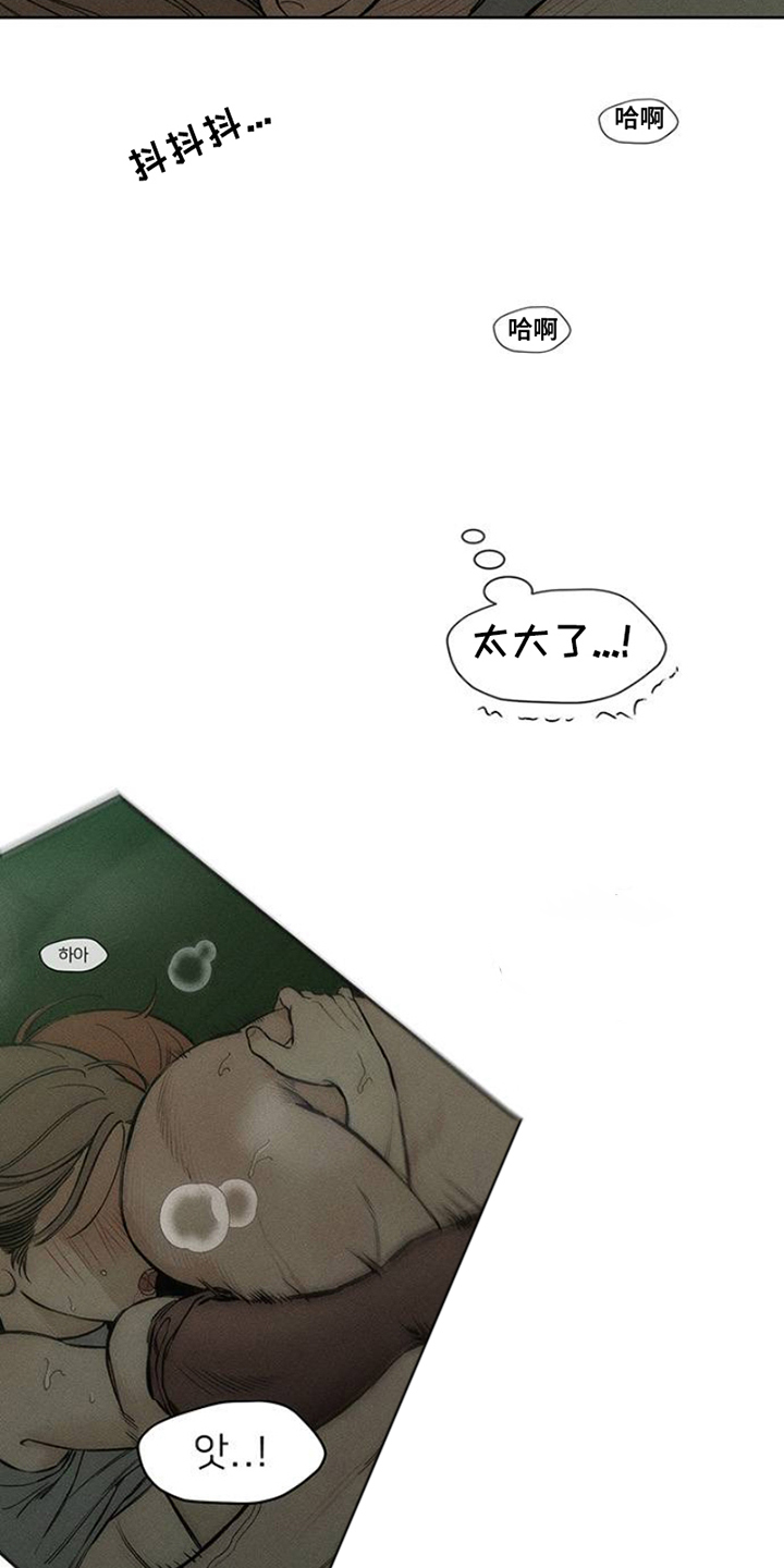 枯萎的花伤心的泪漫画,第34章：注定2图