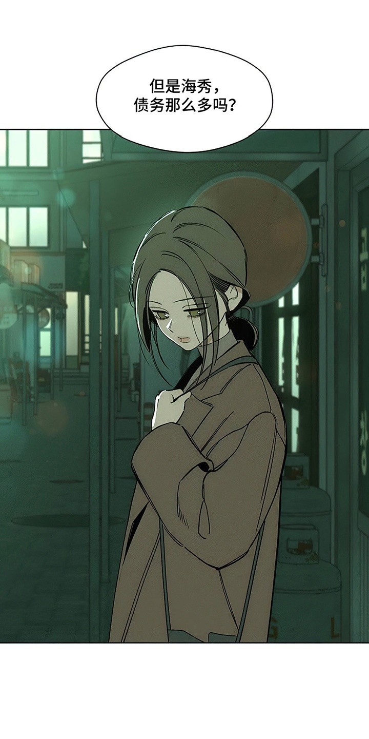 枯萎的花伤心的泪漫画,第18章：下跪2图