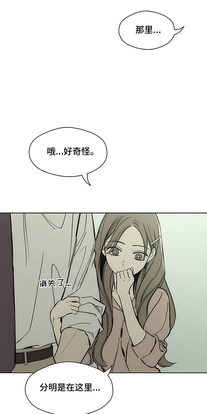 枯萎的花伤心的泪漫画免费阅读漫画,第12章：新奇体验5图