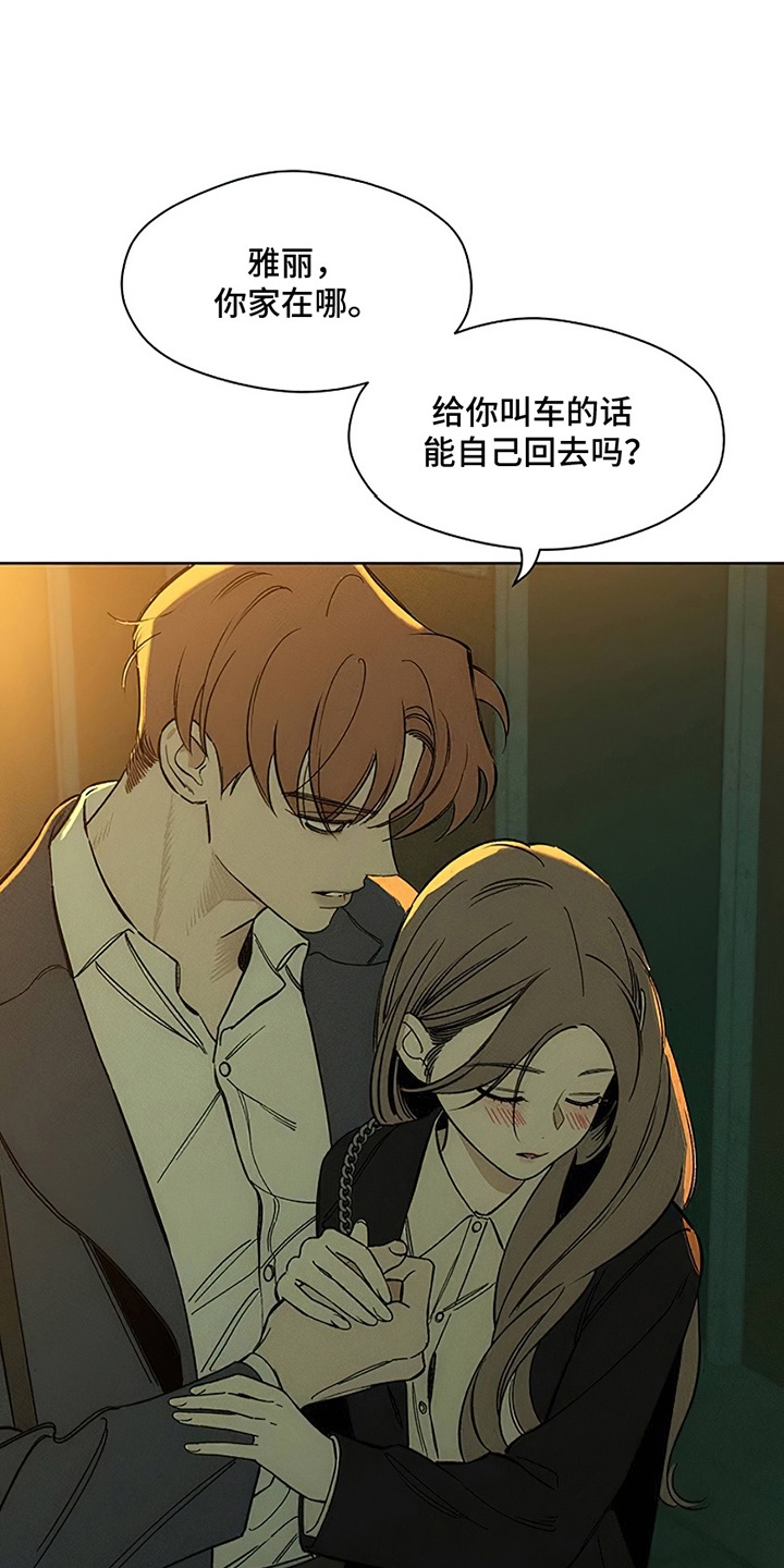 枯萎的花伤心的泪漫画,第22章：不祥的预感4图