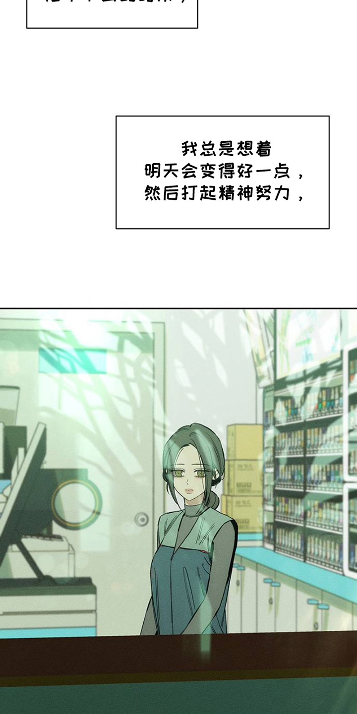 枯萎的花伤心的泪漫画,第35章：抑制5图