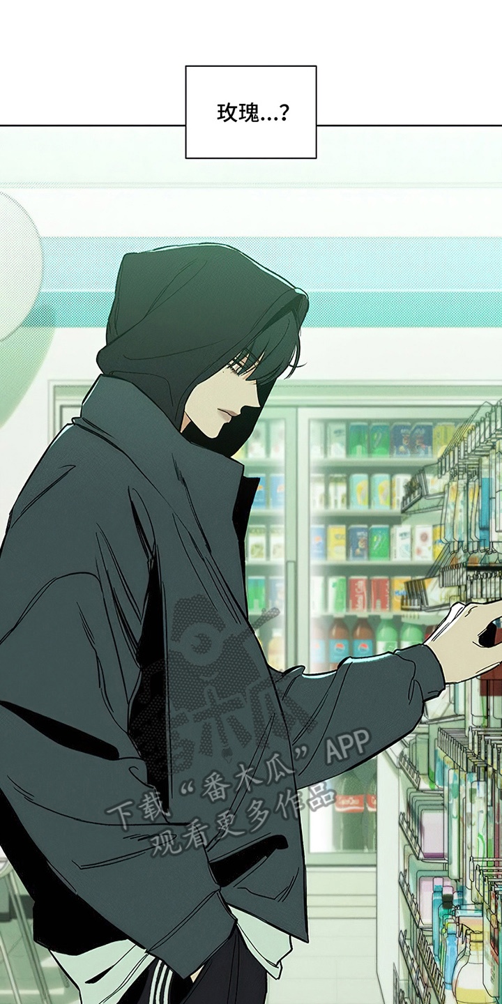 枯萎的花伤心的泪小说漫画,第19章：苦肉计2图