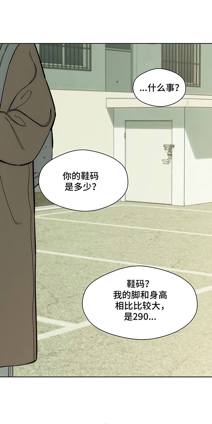 枯萎的花伤心的泪漫画,第23章：交换2图