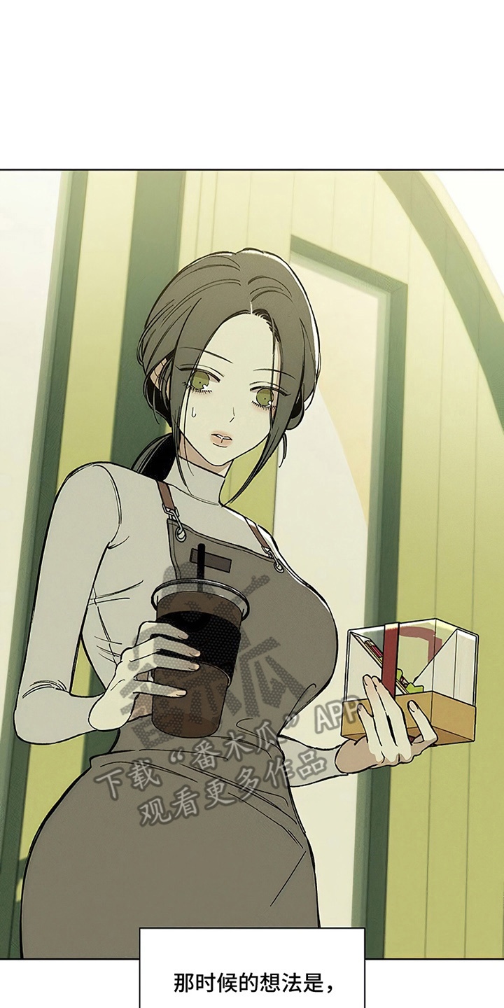 枯萎的花伤心的泪漫画,第7章：礼物4图