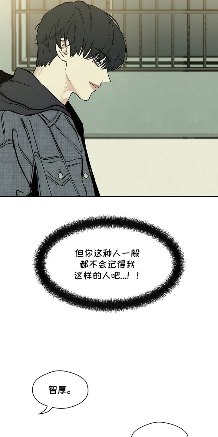 枯萎的花伤心的泪漫画,第23章：交换5图