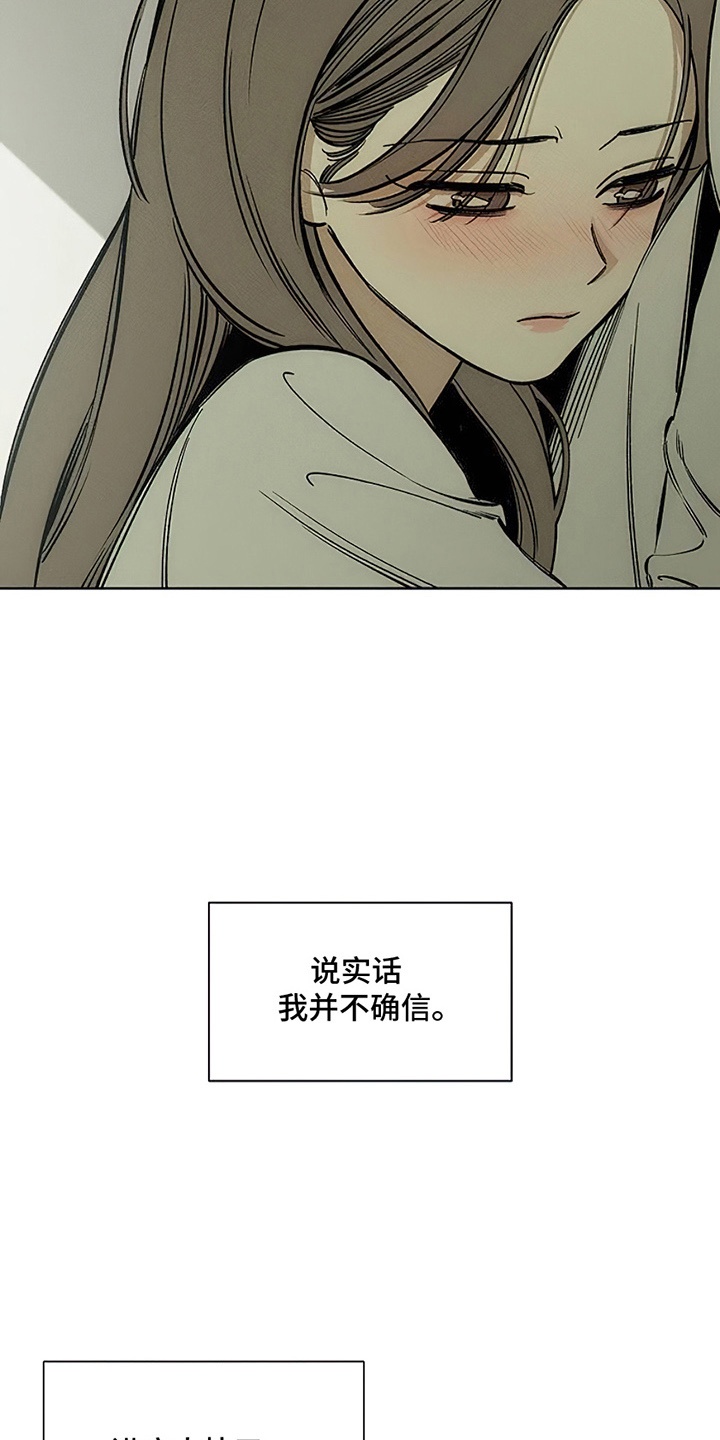 枯萎的花伤心的泪漫画,第26章：不能错过3图