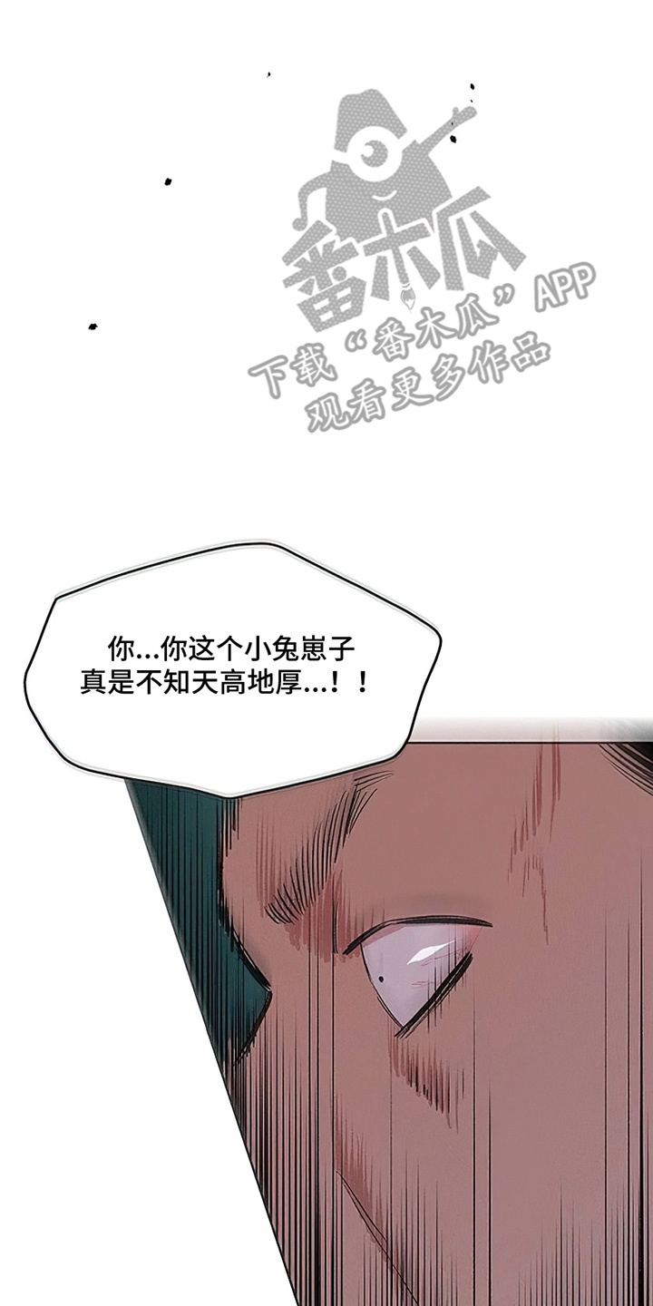 枯萎的花伤心的泪漫画,第19章：苦肉计4图