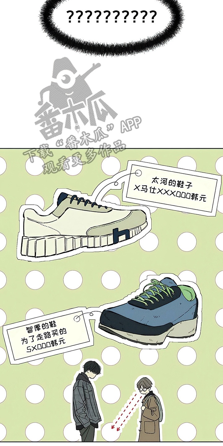 枯萎的花伤心的泪漫画,第23章：交换4图