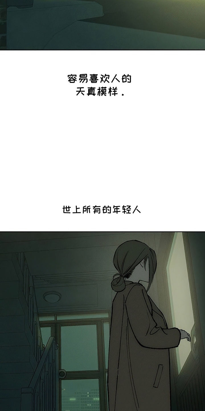 枯萎的花伤心的泪漫画,第2章：青春2图