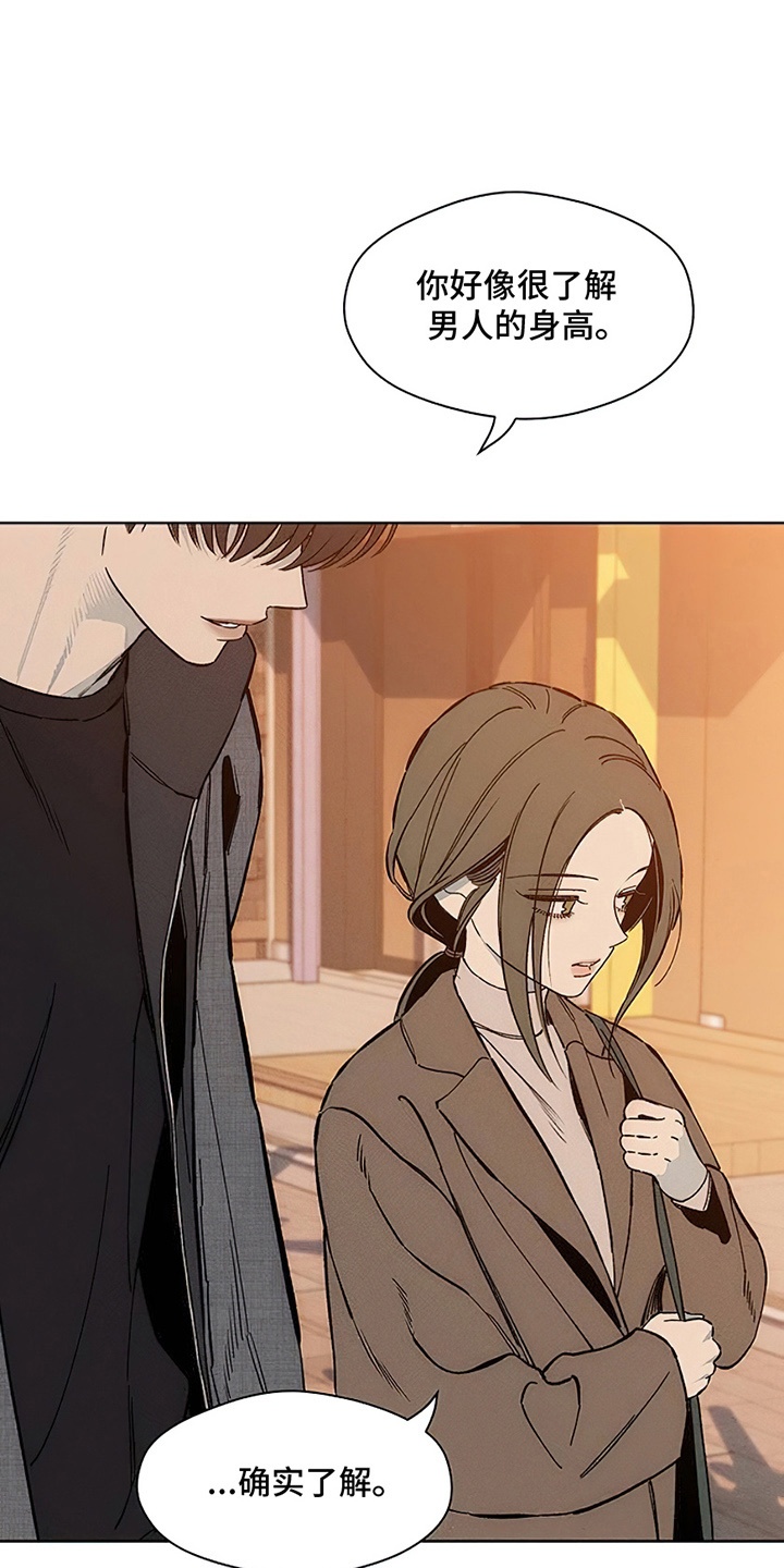 枯萎的花伤心的泪同类型漫画,第25章：想被骂吗1图