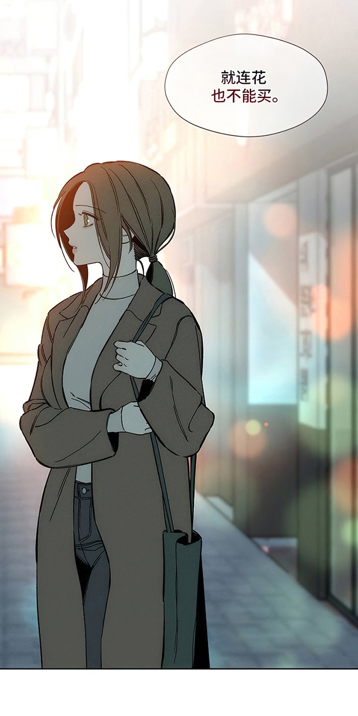 枯萎的花伤心的泪同类型漫画,第25章：想被骂吗2图