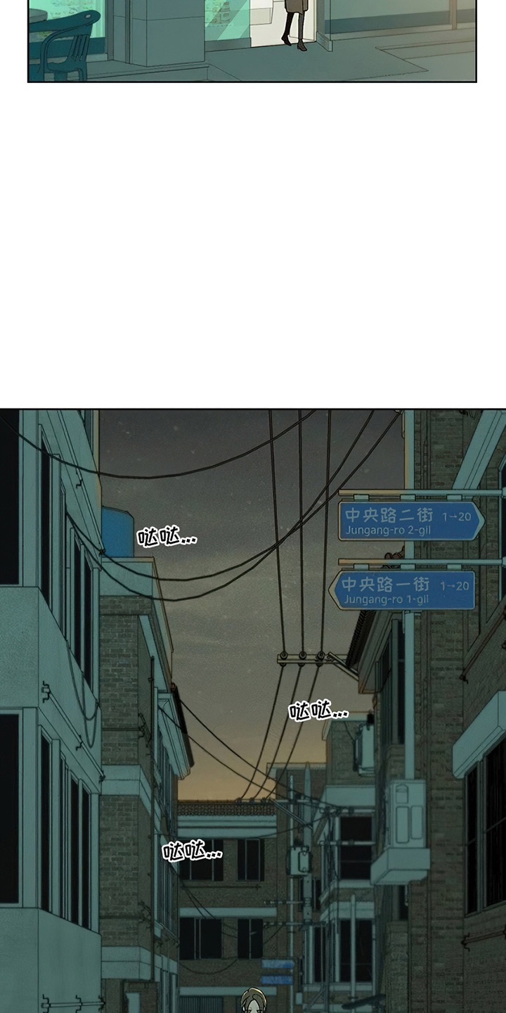 枯萎的花伤心的泪漫画,第22章：不祥的预感5图