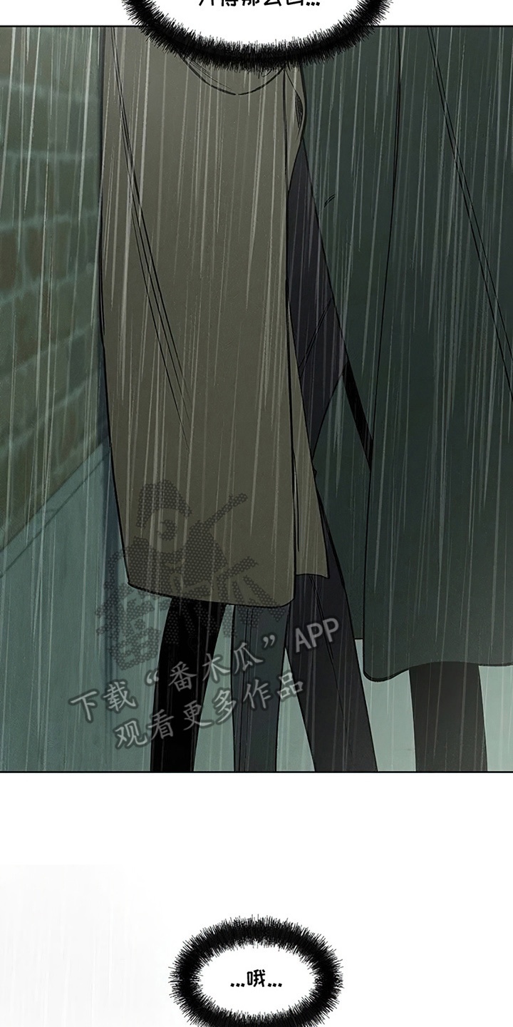 枯萎的花伤心的泪漫画,第14章：相信他2图