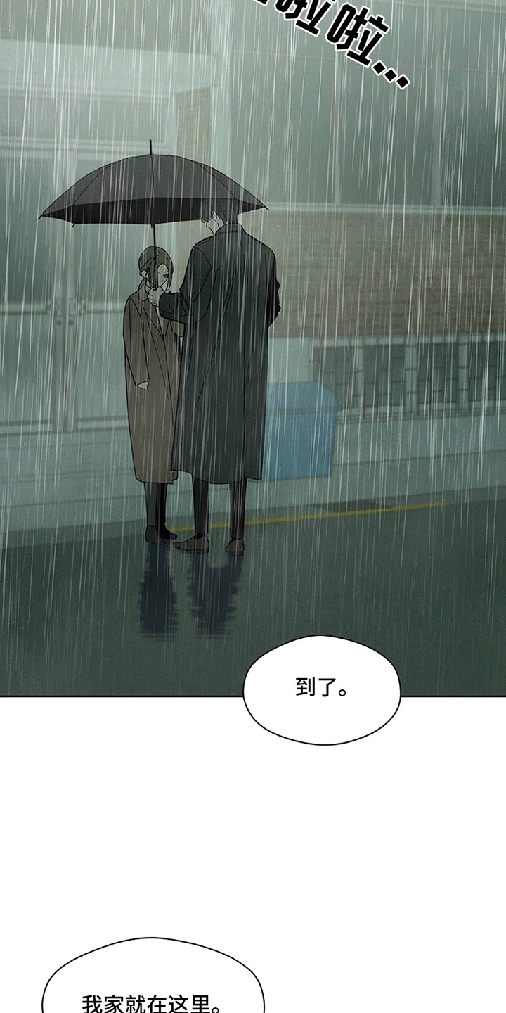 枯萎的花伤心的泪漫画,第15章：想和你认识5图