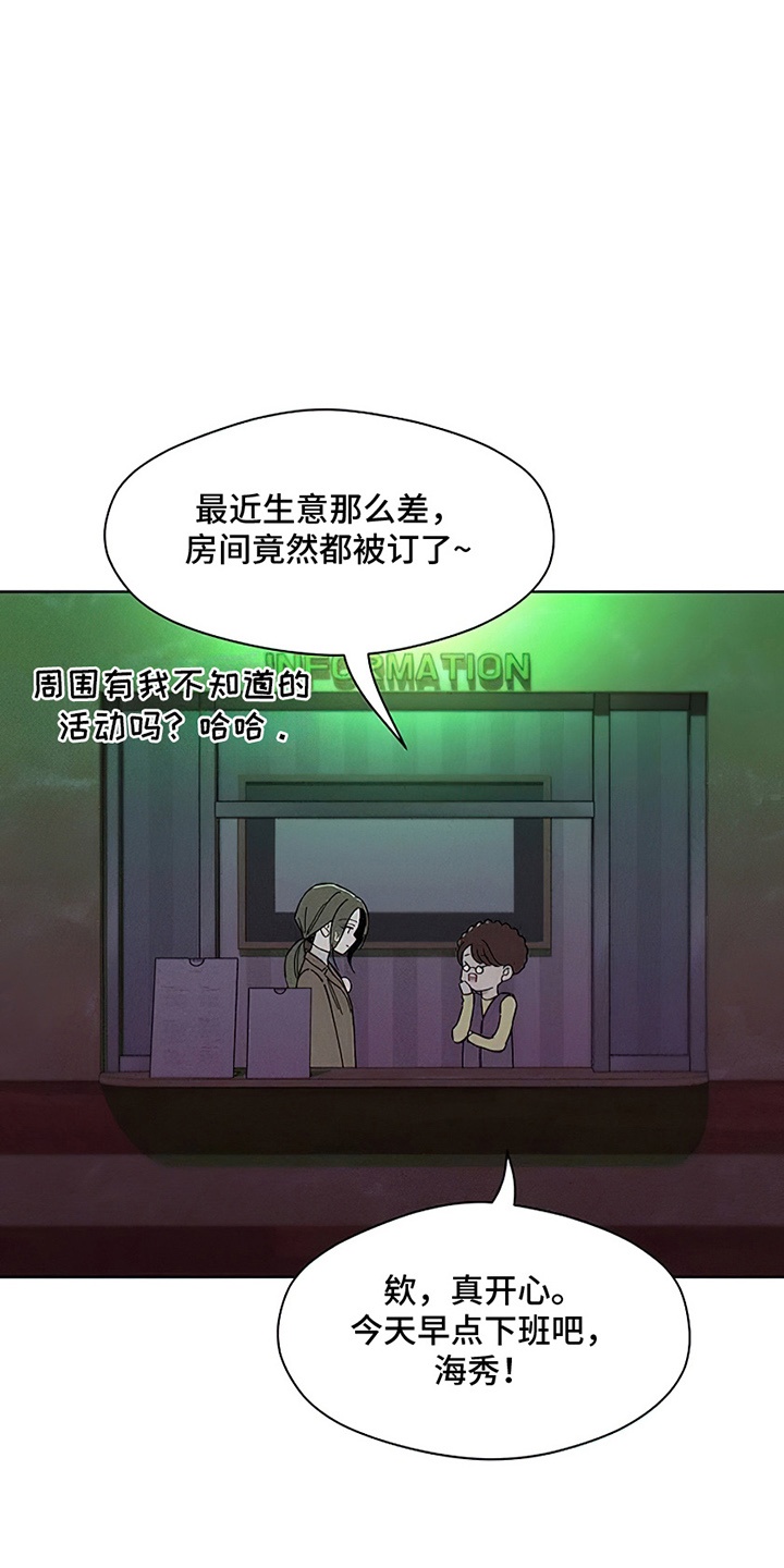 枯萎的花伤心的泪同类型漫画,第27章：在暗地保护1图