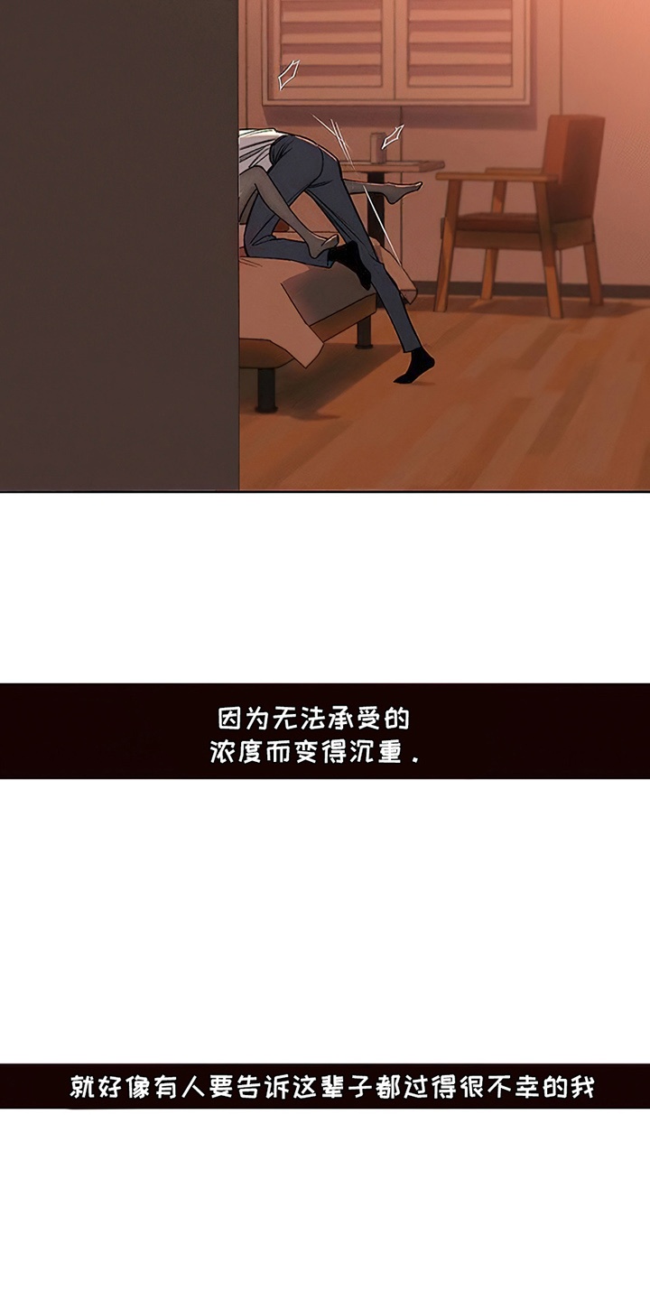 枯萎的花伤心的泪漫画,第22章：不祥的预感2图