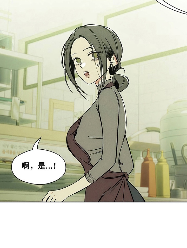 枯萎的花伤心的泪漫画,第10章：曾经也是那样1图