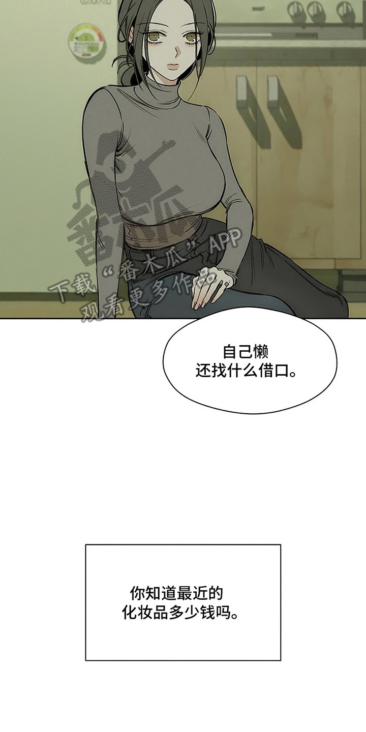 枯萎的花伤心的泪漫画在线观看漫画,第2章：青春4图